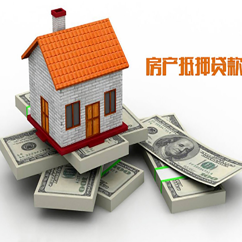 阿巴嘎重庆办理房产抵押贷款申请流程有哪些--重庆房产抵押贷款