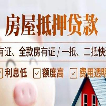 阿巴嘎贷款中介公司新渝启服要注意事项