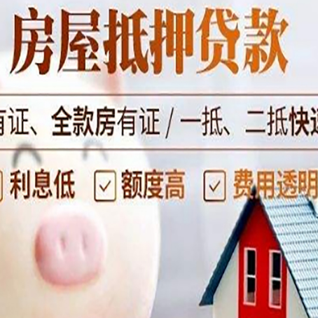 阿巴嘎贷款中介公司新渝启服实力公司