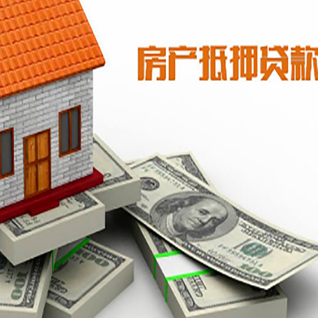 阿巴嘎房子抵押贷款会受征信有逾期的影响吗?