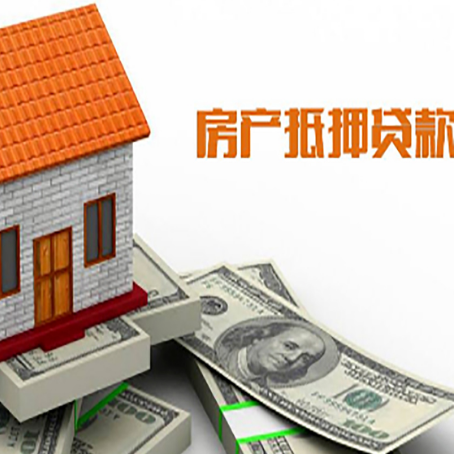 阿巴嘎房产抵押贷款的年利率是多少?