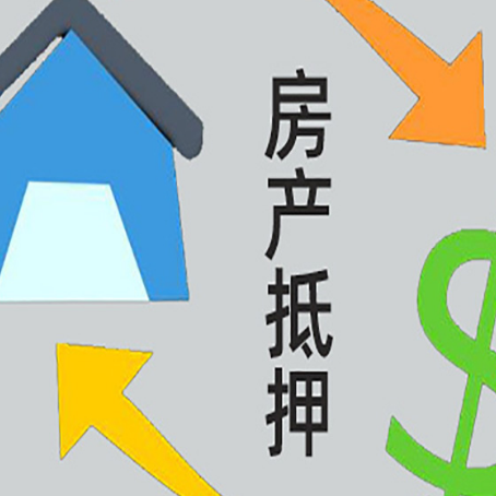 阿巴嘎贷款中介公司靠谱推荐新渝启服